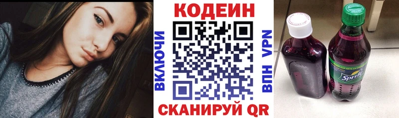 Кодеиновый сироп Lean Purple Drank  как найти закладки  Буй 