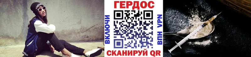 ГЕРОИН герыч  Буй 