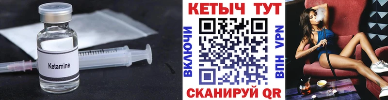 КЕТАМИН ketamine  Буй 