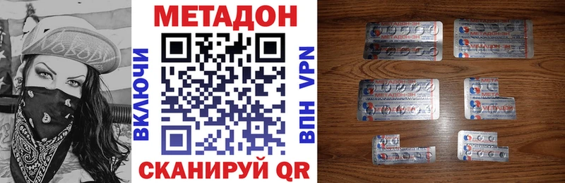 МЕТАДОН мёд  Буй 